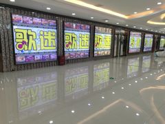 -星歌迷PARTY KTV(锦艺城店)