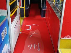 -广州都市观光巴士(粤陶巴)