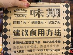 -Let's Taipei 非常烘焙(太古里店)