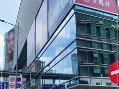 -茂业百货(东门店)