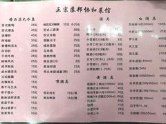菜单-协和菜馆(凤凰街店)
