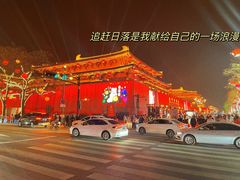 -大唐不夜城