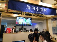 -厝内小眷村(东二环泰禾店)