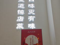 -品大伍·食之道品伍味(汪海店)