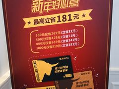 -豪客来牛排(伟诚广场店)
