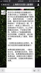 点击看大图 价目表-西瓜庄园儿童摄影