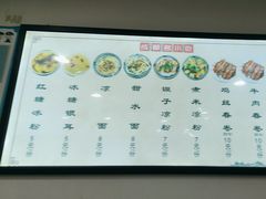 -洁美凉粉店(温江店)