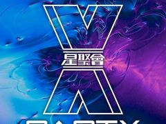 -星聚会KTV X Party(广州高德置地店)
