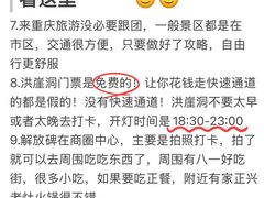 -观音桥步行街