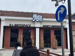 -E+有冰工厂·昆仑寒宫2(五角场店)