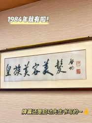 -皇族养心堂·净痘·修敏·御颜