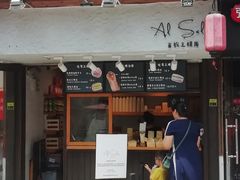 门面-Al Salam莫的三明治
