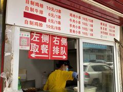 门面-辽B·小串(总店)