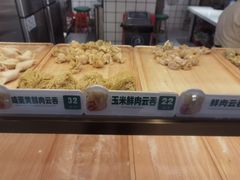 -袁记云饺(西安路店)