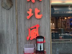 -万达茂商场(南京仙林店)