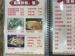菜单-贞姨美食·老字号海鲜大排档