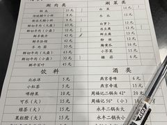 -天桥老金涮肉(牛街店)