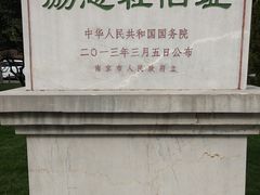 -南京钟山宾馆(江苏省会议中心)