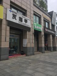 -派恩宜灰指甲·甲沟炎·鸡眼康护