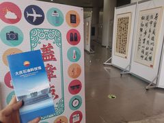 -大庆石油科技馆
