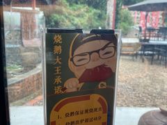 -凤阁楼果木烧鹅(鹤山陈山店)
