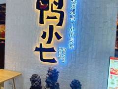 -星湖商业城