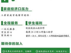 -成都濑川外国语学校