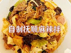-大江麻辣拌(石油学院店)