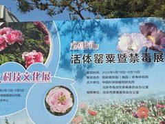 -国家植物园南园