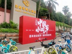 -圣爵菲斯大酒店(长沙世界之窗店)