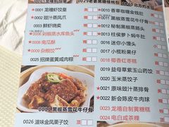 菜单-龙禧渔村酒楼