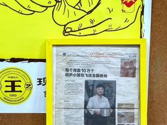 -王继莲·非遗手工小笼包 (塘萍分店)