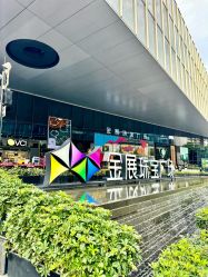 -金展珠宝广场