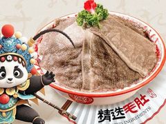 -牛市坎火锅(建设路店)