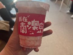 -南澳岛打卡果汁冰公司