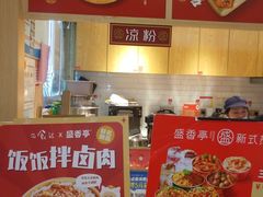 -盛香亭热卤(友阿奥特莱斯店)