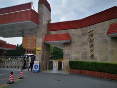 -上海财经大学(国定路校区)