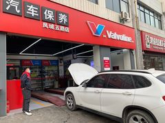 -兔师傅汽车保养(凤城五路店)
