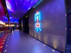 -MOSSO音乐酒吧·live house(南京旗舰店)