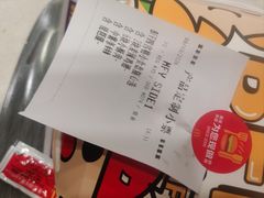 账单-麦当劳(郴州北湖店)