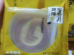 -超港·蛋糕面包(包河万达店)