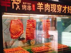 -丰茂烤串(钦州北路店)