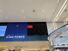 -王权免税店(普吉市区店)