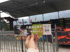 -十渡高山漂流