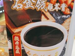 -香港龟正盅 手作糖水甜品龟苓膏(千灯湖环宇城店)