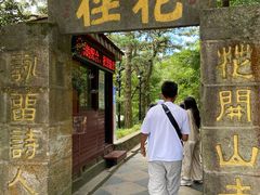 -庐山风景区花径公园