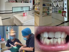 -微笑牙科口腔(三亚迎宾院区)