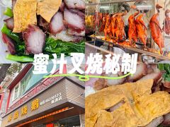 -厚街烧鹅(麻涌店)