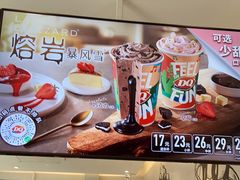 -DQ·蛋糕·冰淇淋(河东万达店)