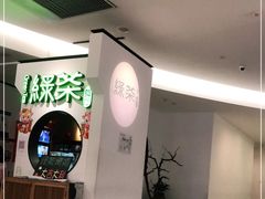 -绿茶餐厅(西单老佛爷店)